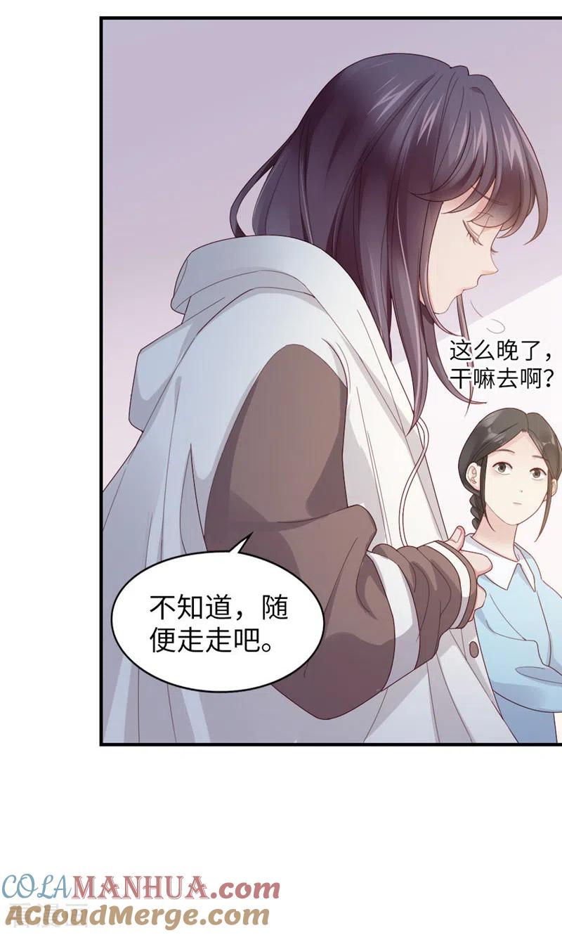 第58话还有什么瞒着-打火机与公主裙-优酷漫画（第7张）