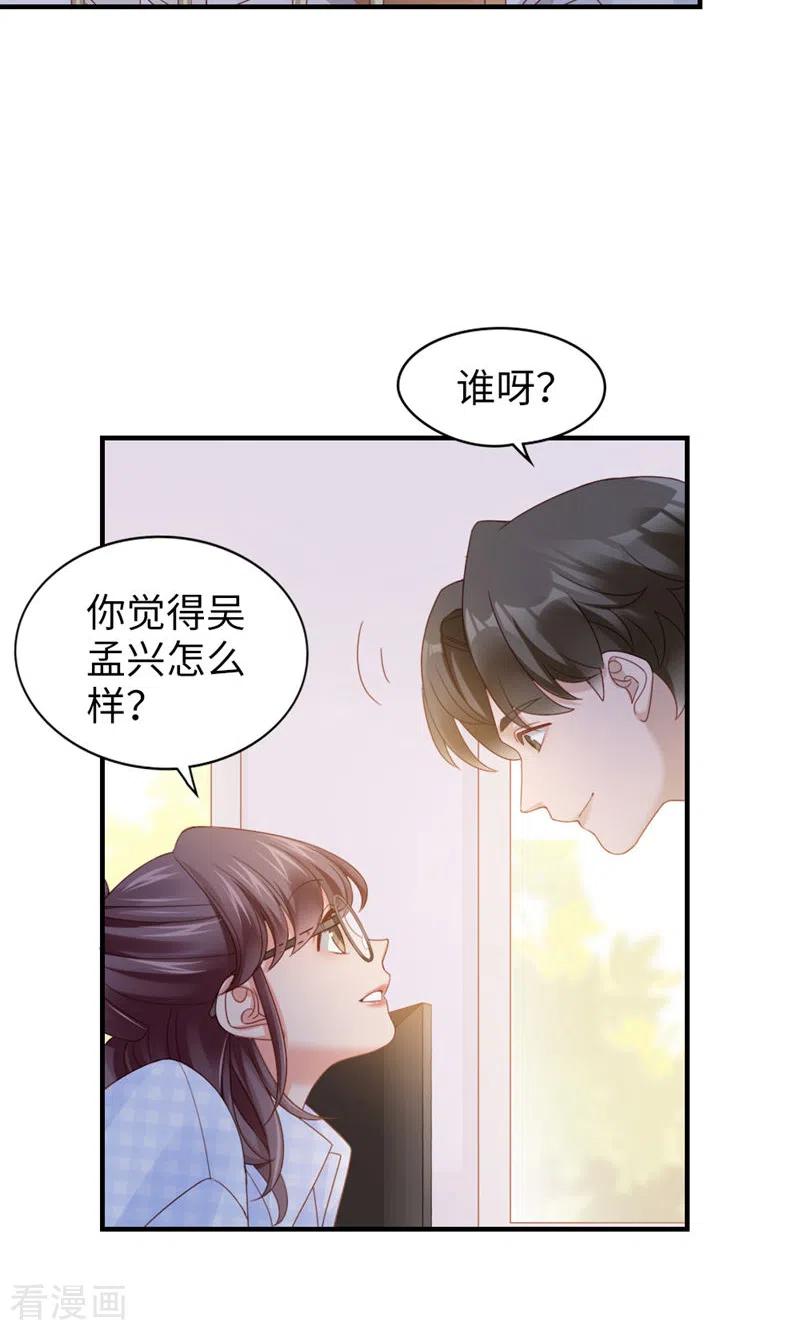 第58话还有什么瞒着-打火机与公主裙-优酷漫画（第42张）
