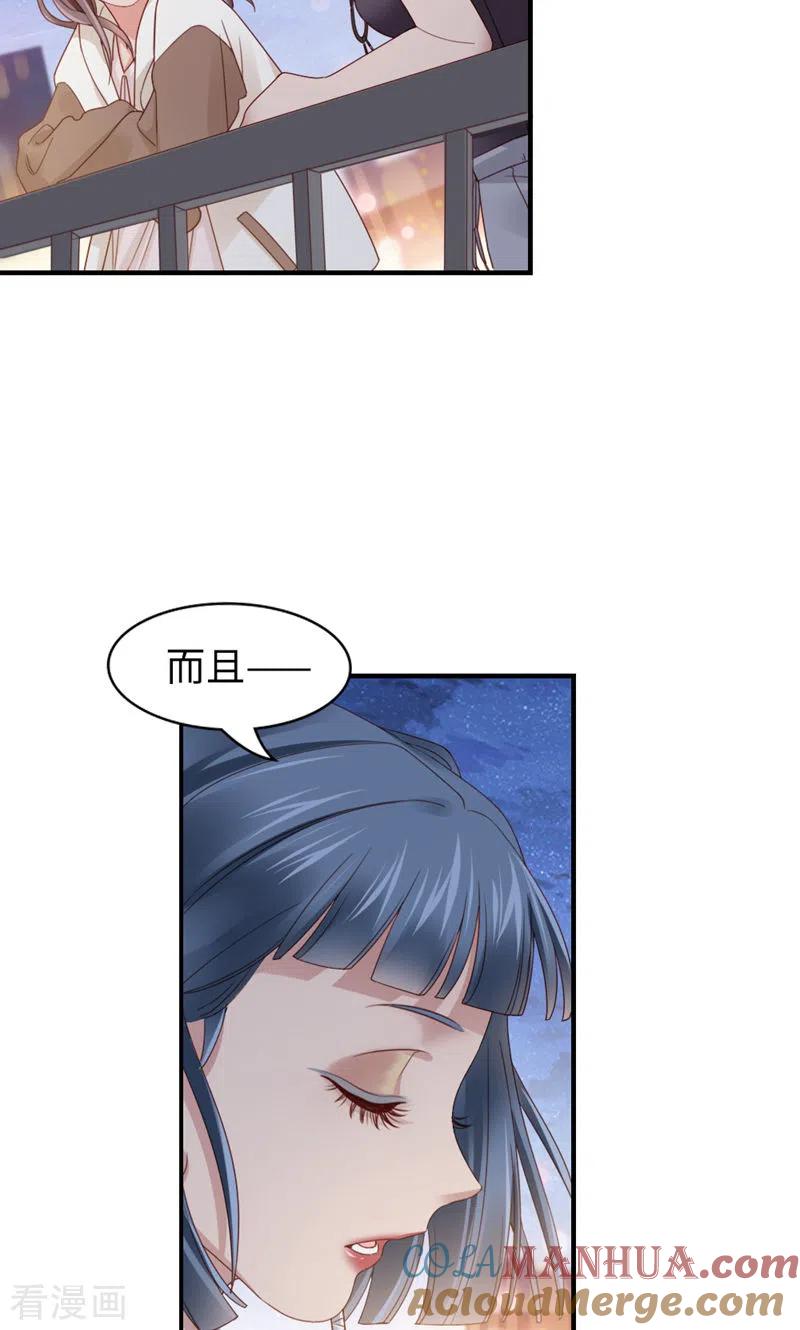第58话还有什么瞒着-打火机与公主裙-优酷漫画（第25张）