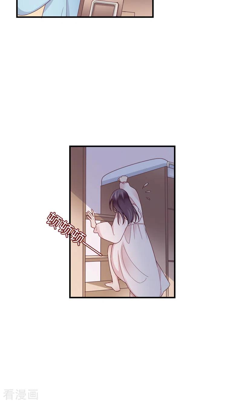 第58话还有什么瞒着-打火机与公主裙-优酷漫画（第6张）