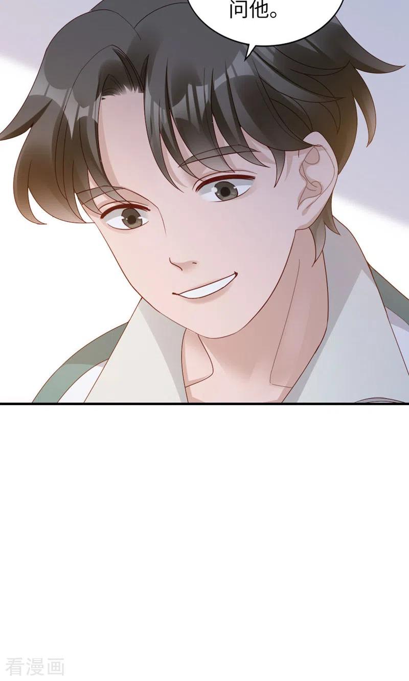 第58话还有什么瞒着-打火机与公主裙-优酷漫画（第47张）
