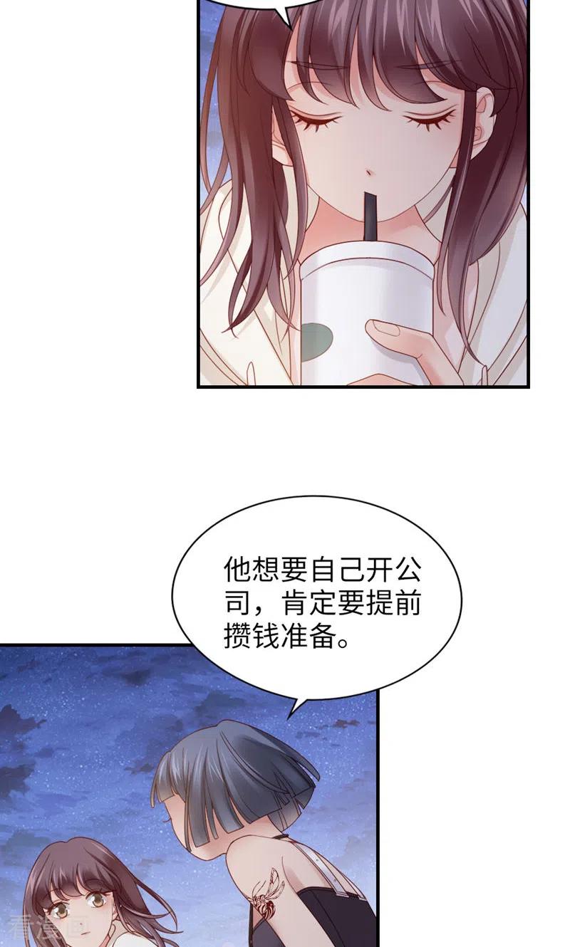 第58话还有什么瞒着-打火机与公主裙-优酷漫画（第24张）