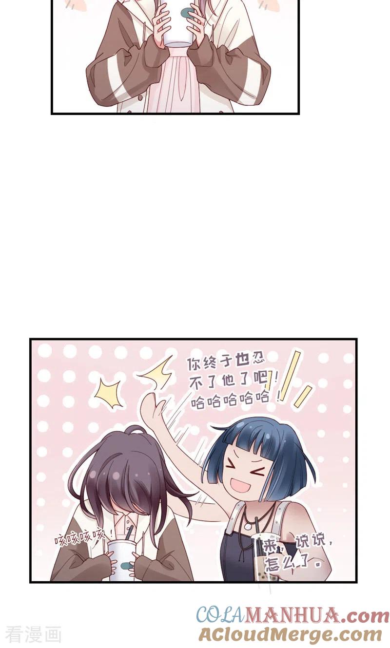第58话还有什么瞒着-打火机与公主裙-优酷漫画（第19张）