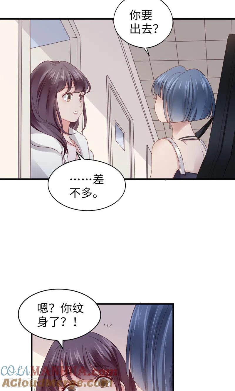 第58话还有什么瞒着-打火机与公主裙-优酷漫画（第10张）