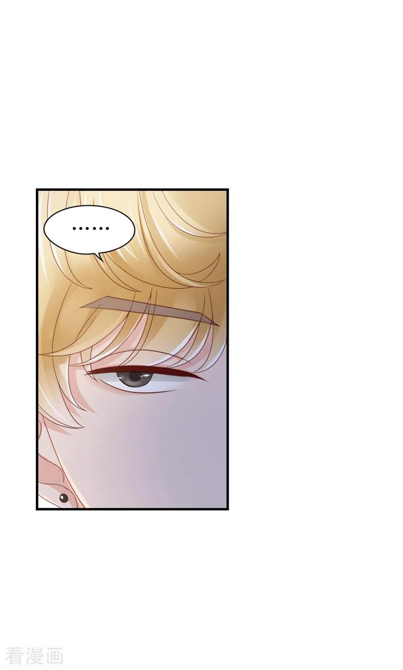 第58话还有什么瞒着-打火机与公主裙-优酷漫画（第36张）