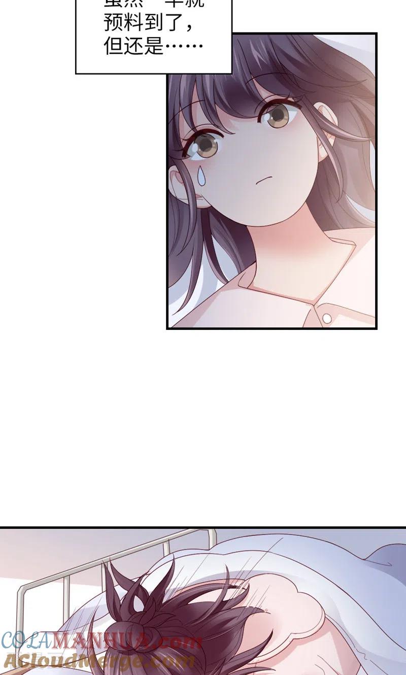 第58话还有什么瞒着-打火机与公主裙-优酷漫画（第4张）