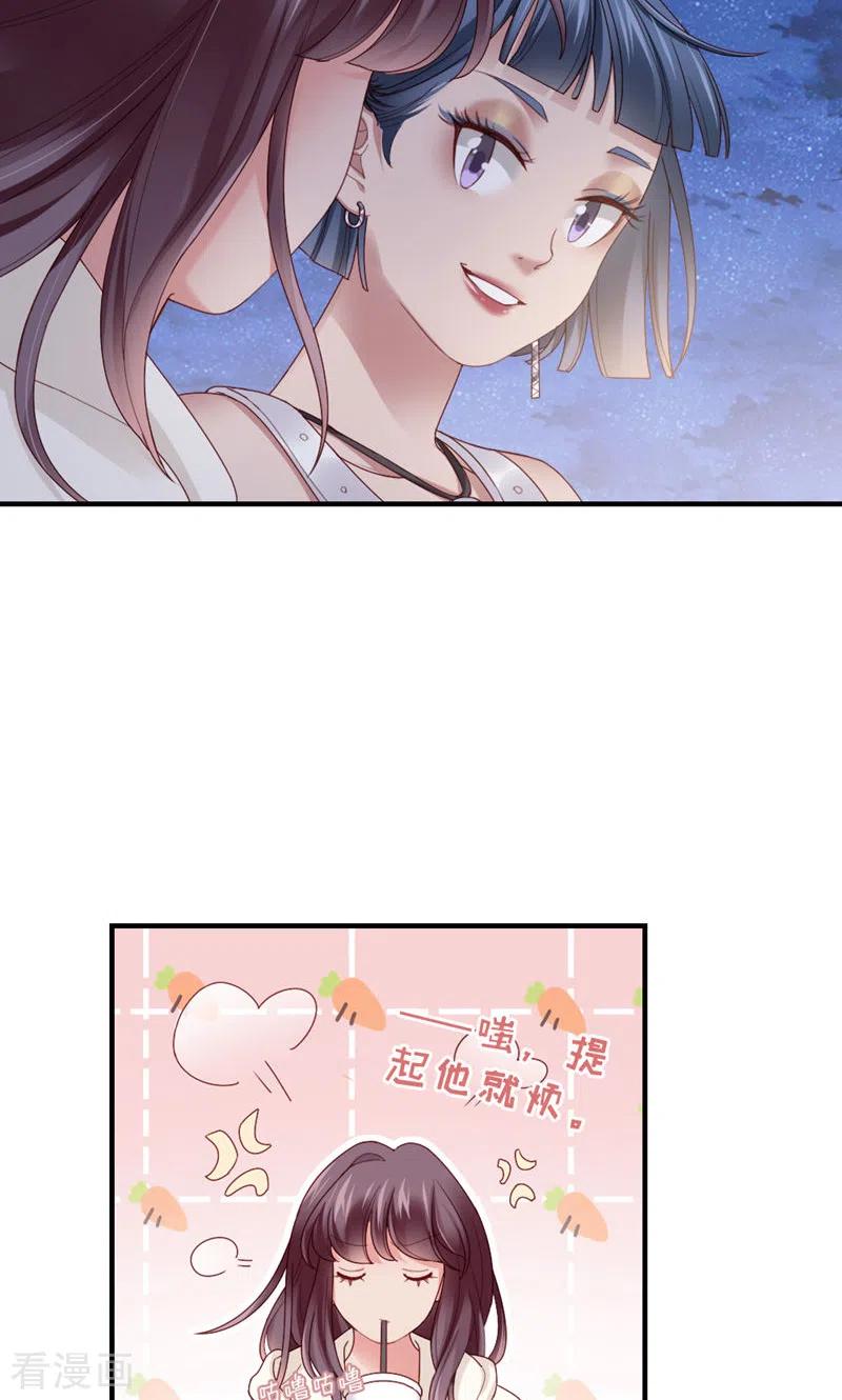 第58话还有什么瞒着-打火机与公主裙-优酷漫画（第18张）