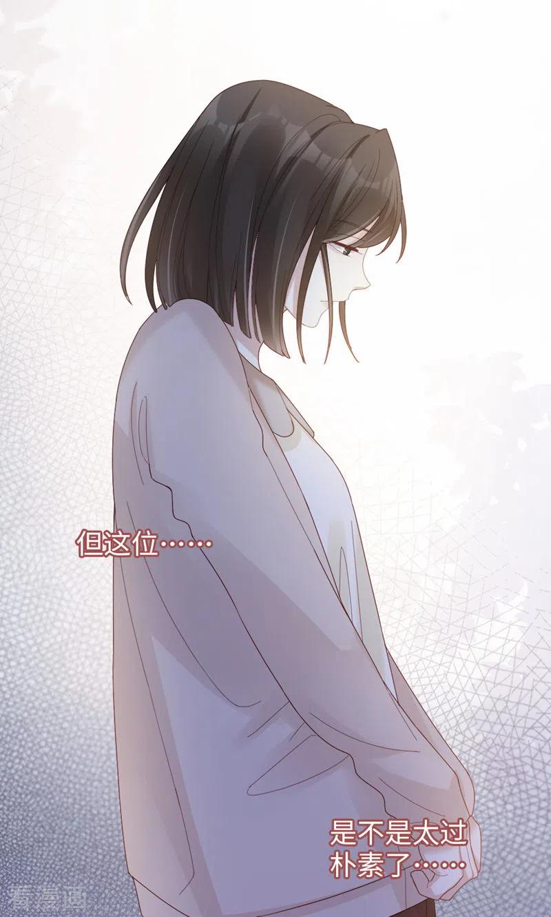 第59话他的心思-打火机与公主裙-优酷漫画（第29张）