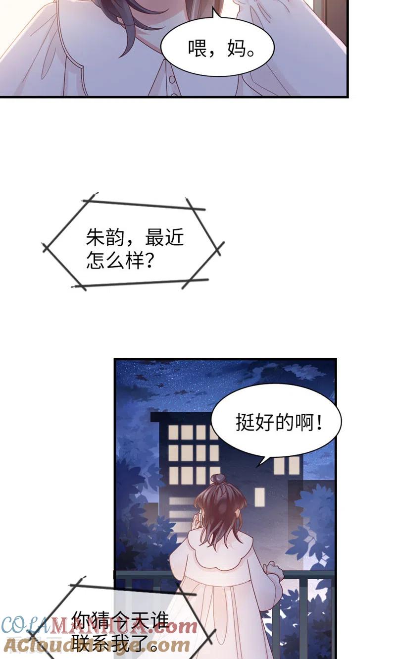 第59话他的心思-打火机与公主裙-优酷漫画（第7张）