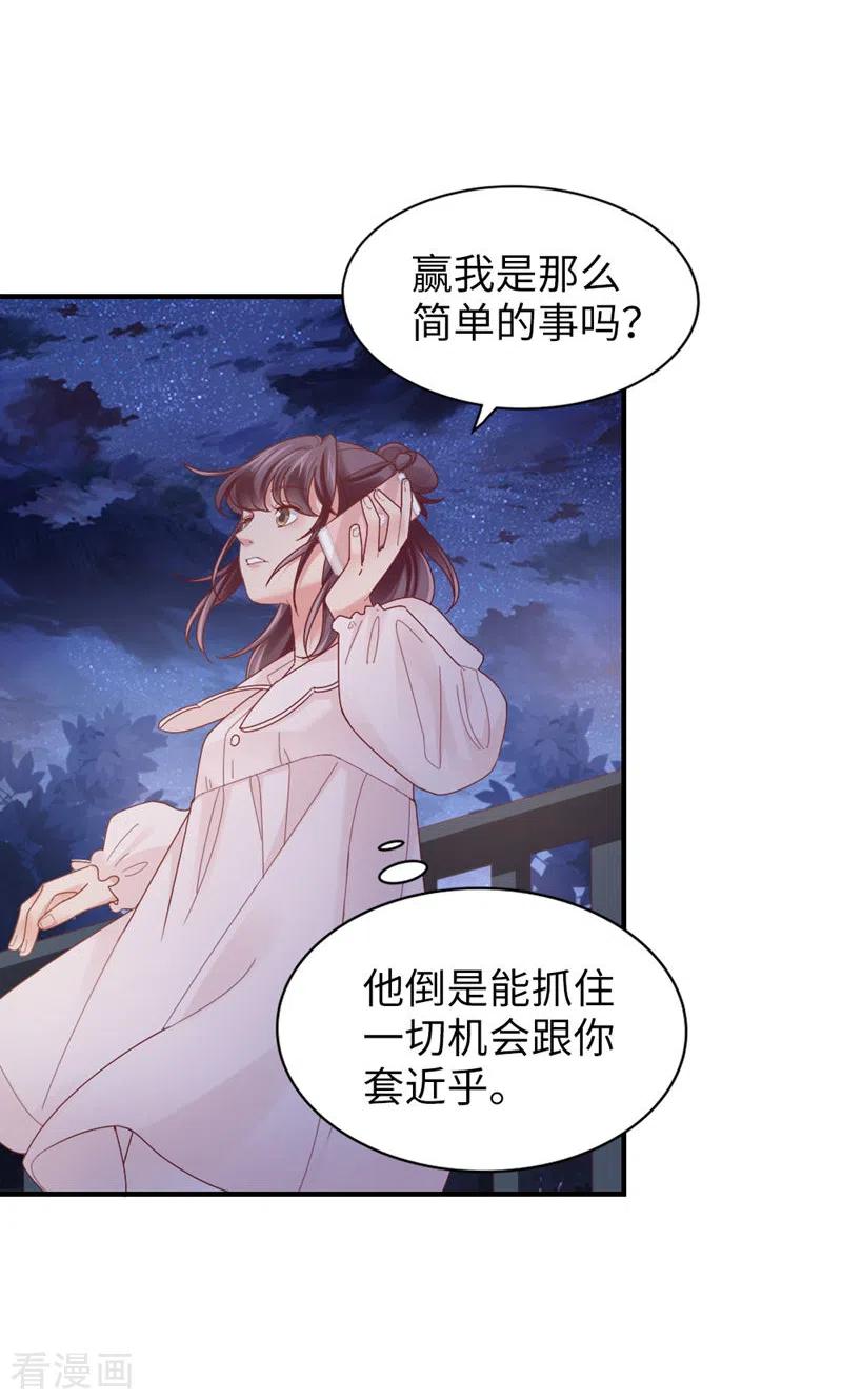 第59话他的心思-打火机与公主裙-优酷漫画（第11张）