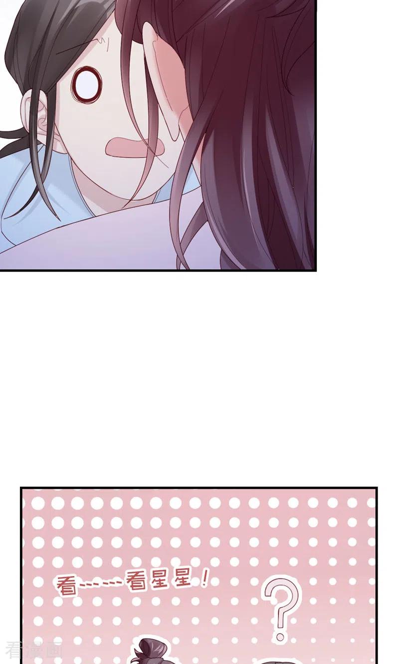 第59话他的心思-打火机与公主裙-优酷漫画（第24张）