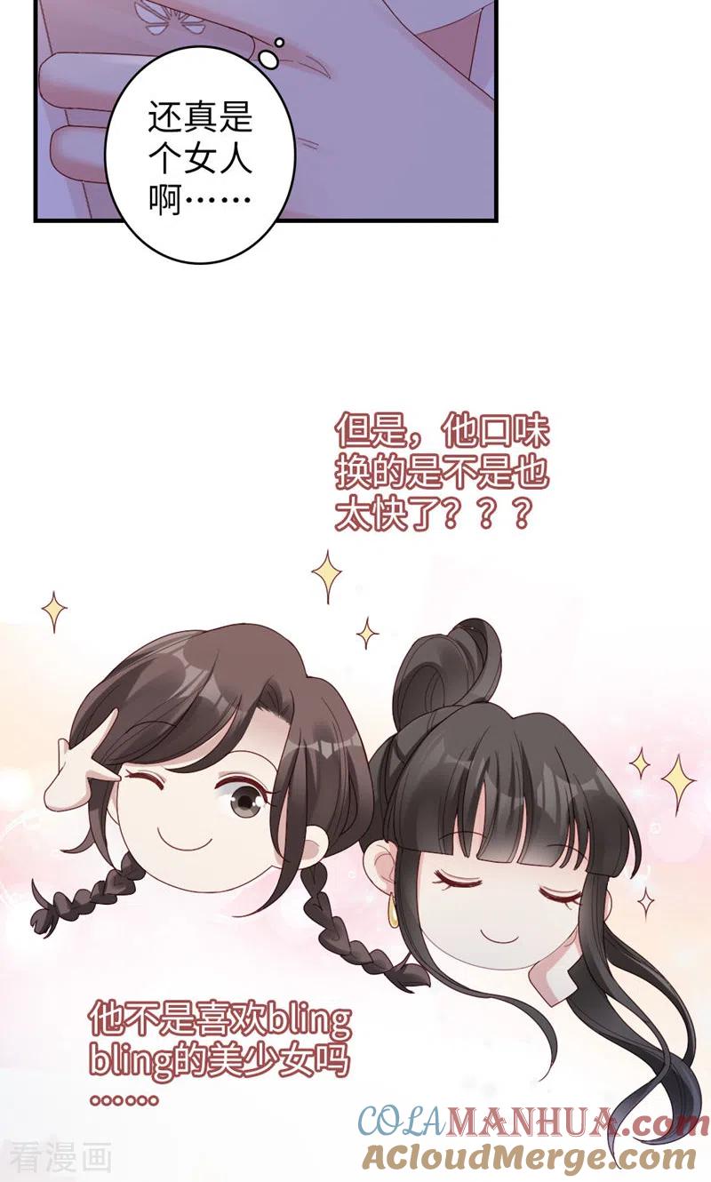 第59话他的心思-打火机与公主裙-优酷漫画（第28张）