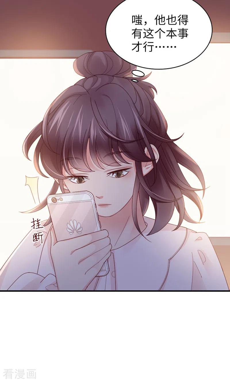 第59话他的心思-打火机与公主裙-优酷漫画（第14张）