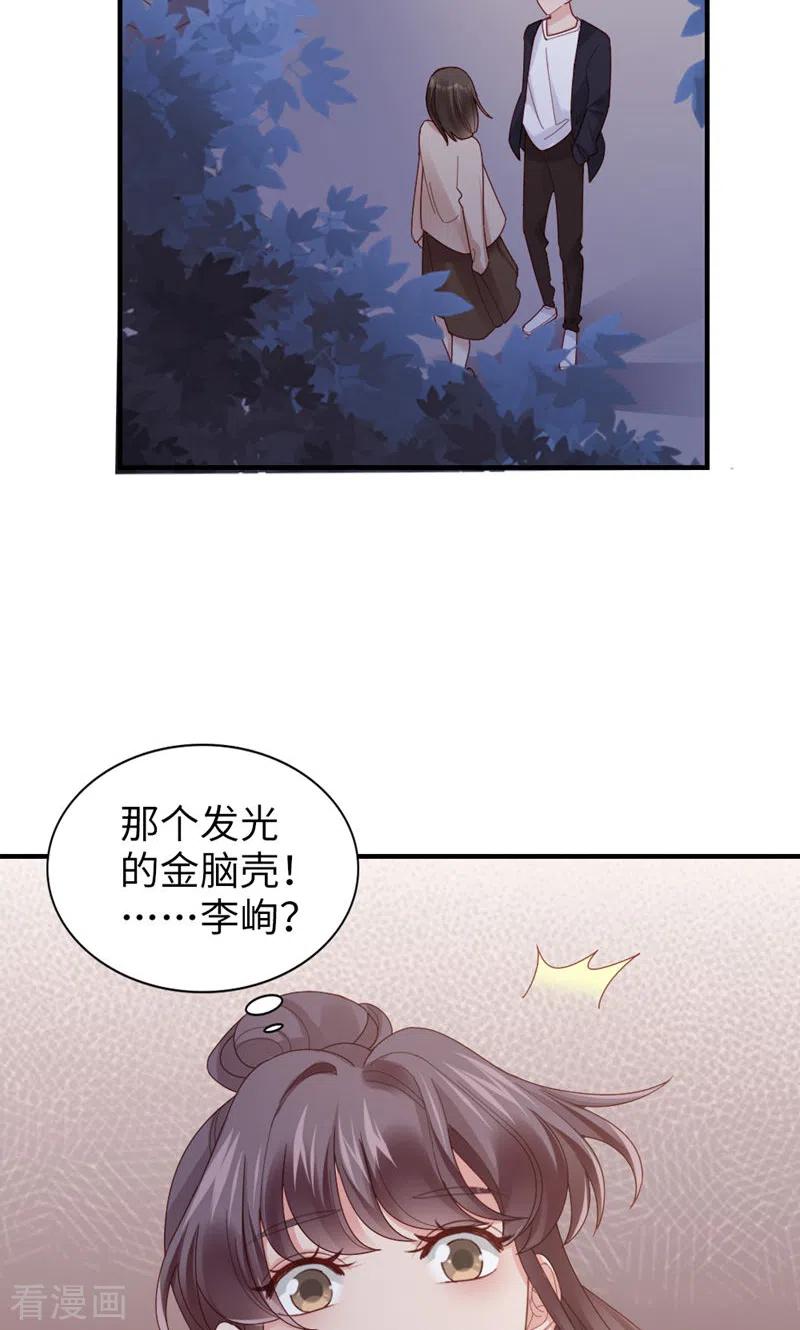 第59话他的心思-打火机与公主裙-优酷漫画（第18张）