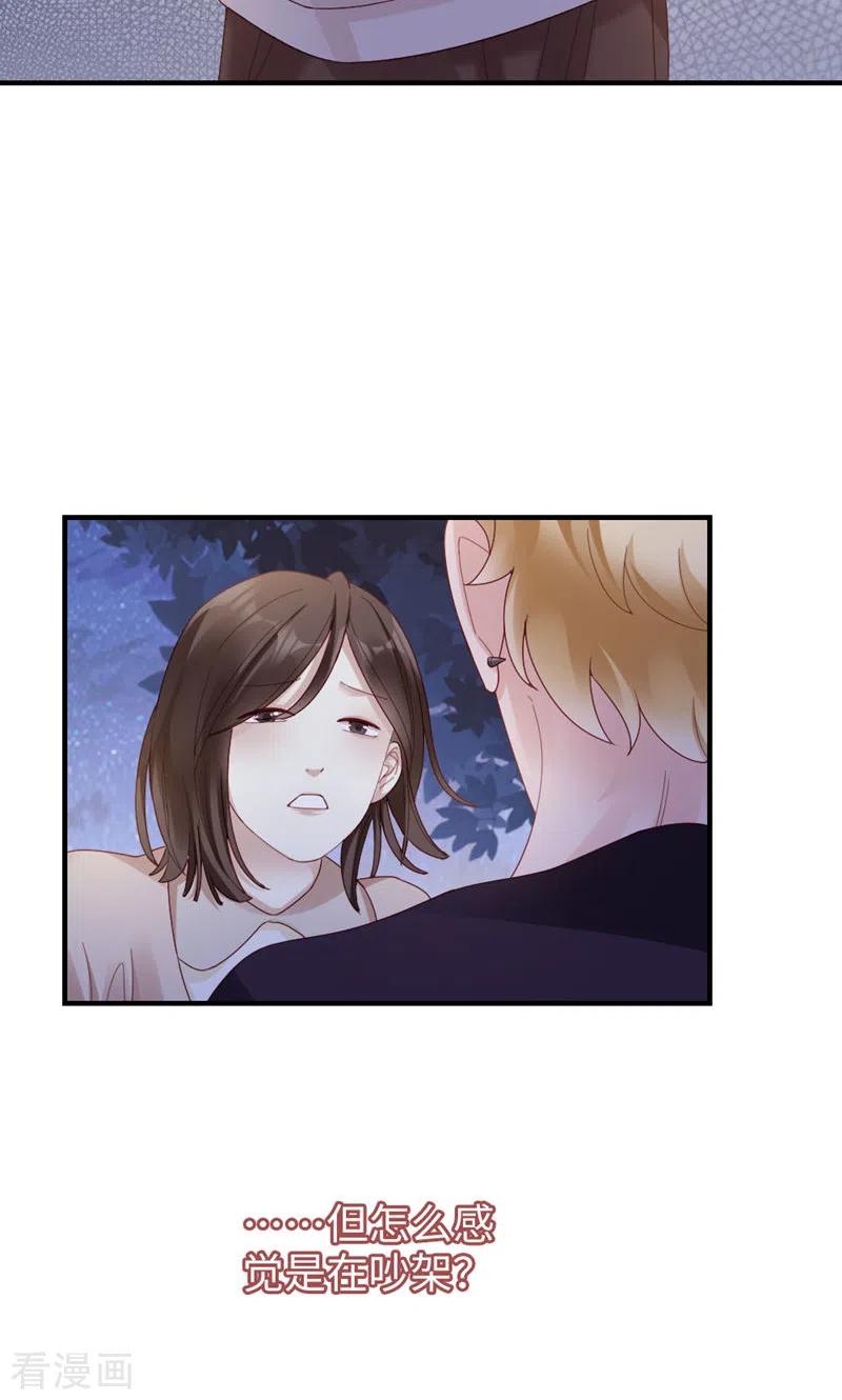 第59话他的心思-打火机与公主裙-优酷漫画（第30张）