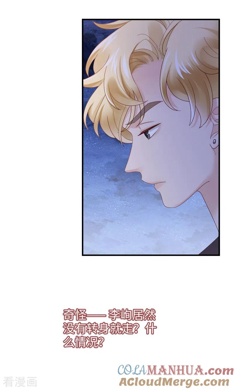 第59话他的心思-打火机与公主裙-优酷漫画（第31张）