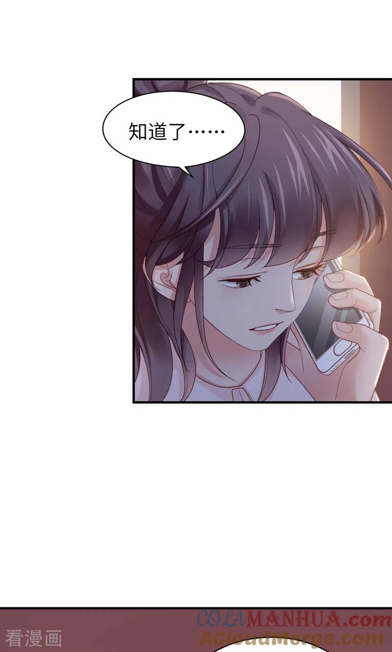 第59话他的心思-打火机与公主裙-优酷漫画（第13张）