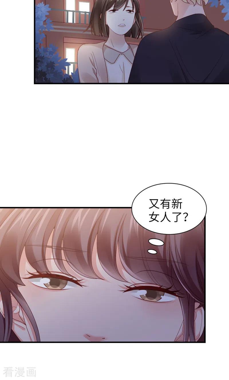 第59话他的心思-打火机与公主裙-优酷漫画（第20张）