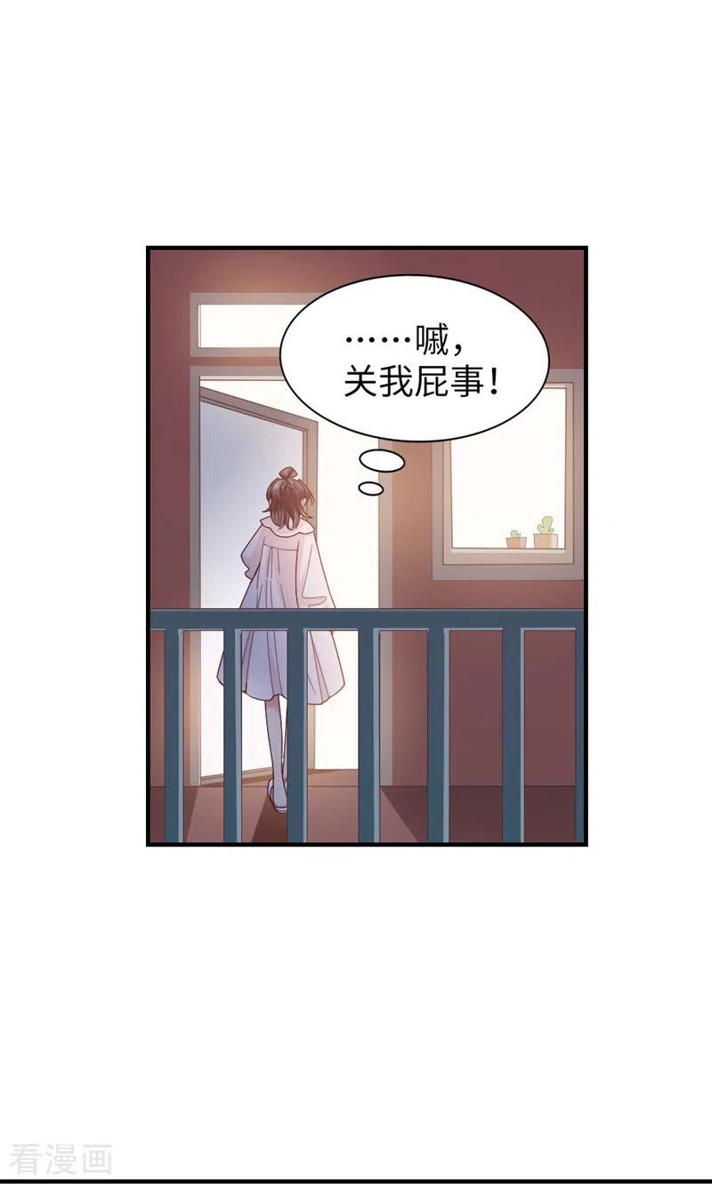 第59话他的心思-打火机与公主裙-优酷漫画（第21张）