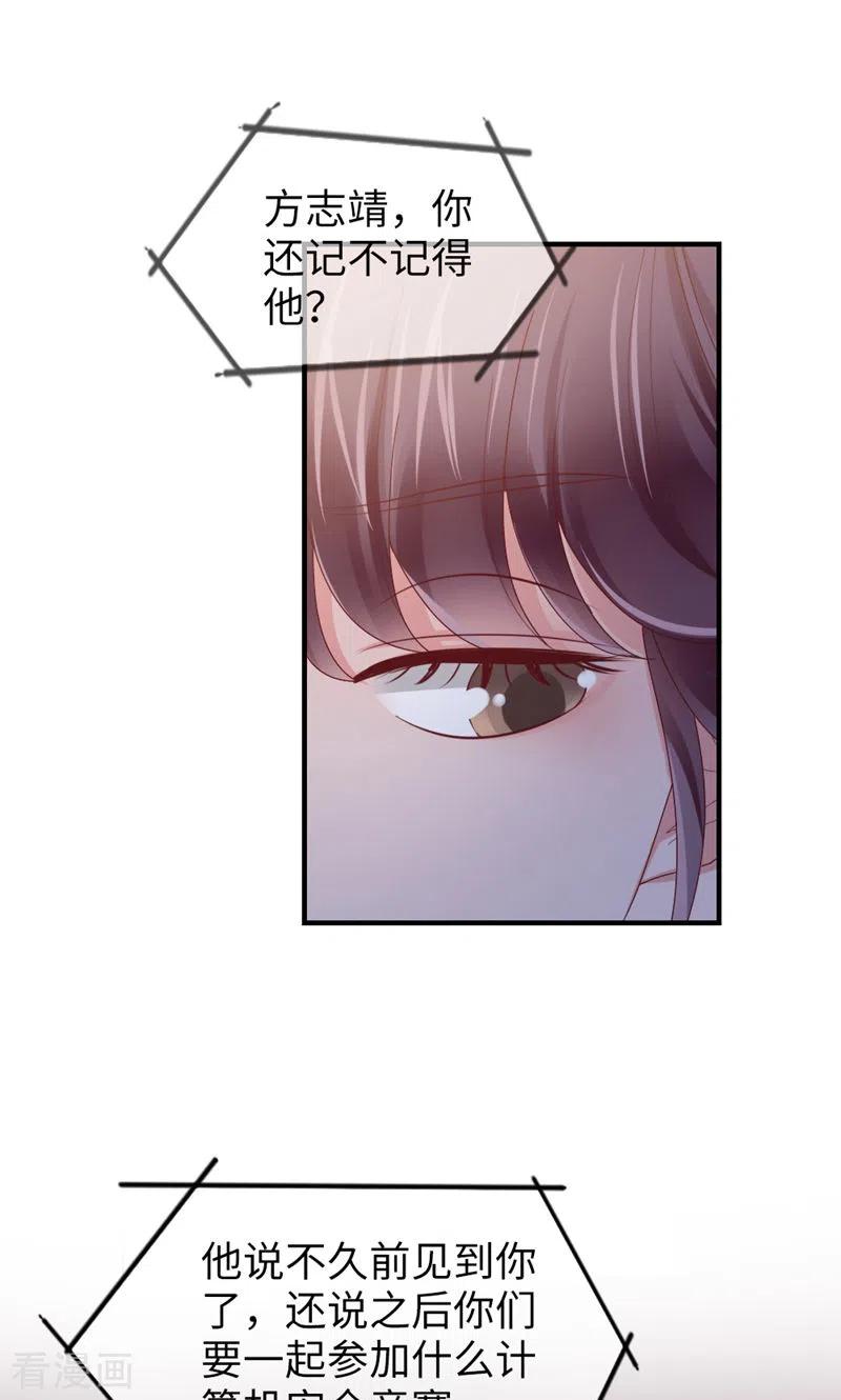 第59话他的心思-打火机与公主裙-优酷漫画（第9张）