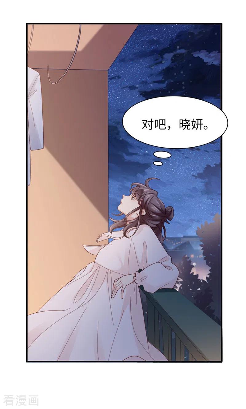 第59话他的心思-打火机与公主裙-优酷漫画（第15张）