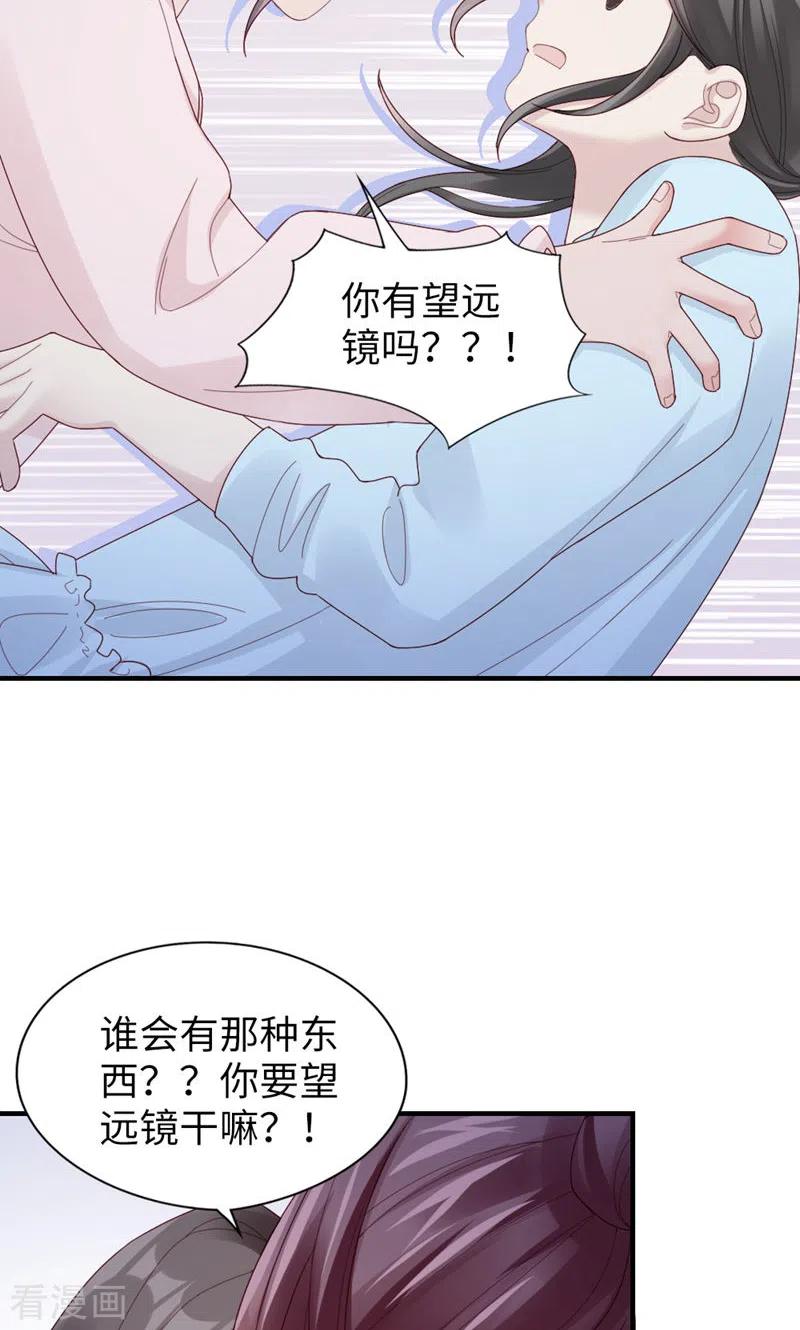 第59话他的心思-打火机与公主裙-优酷漫画（第23张）