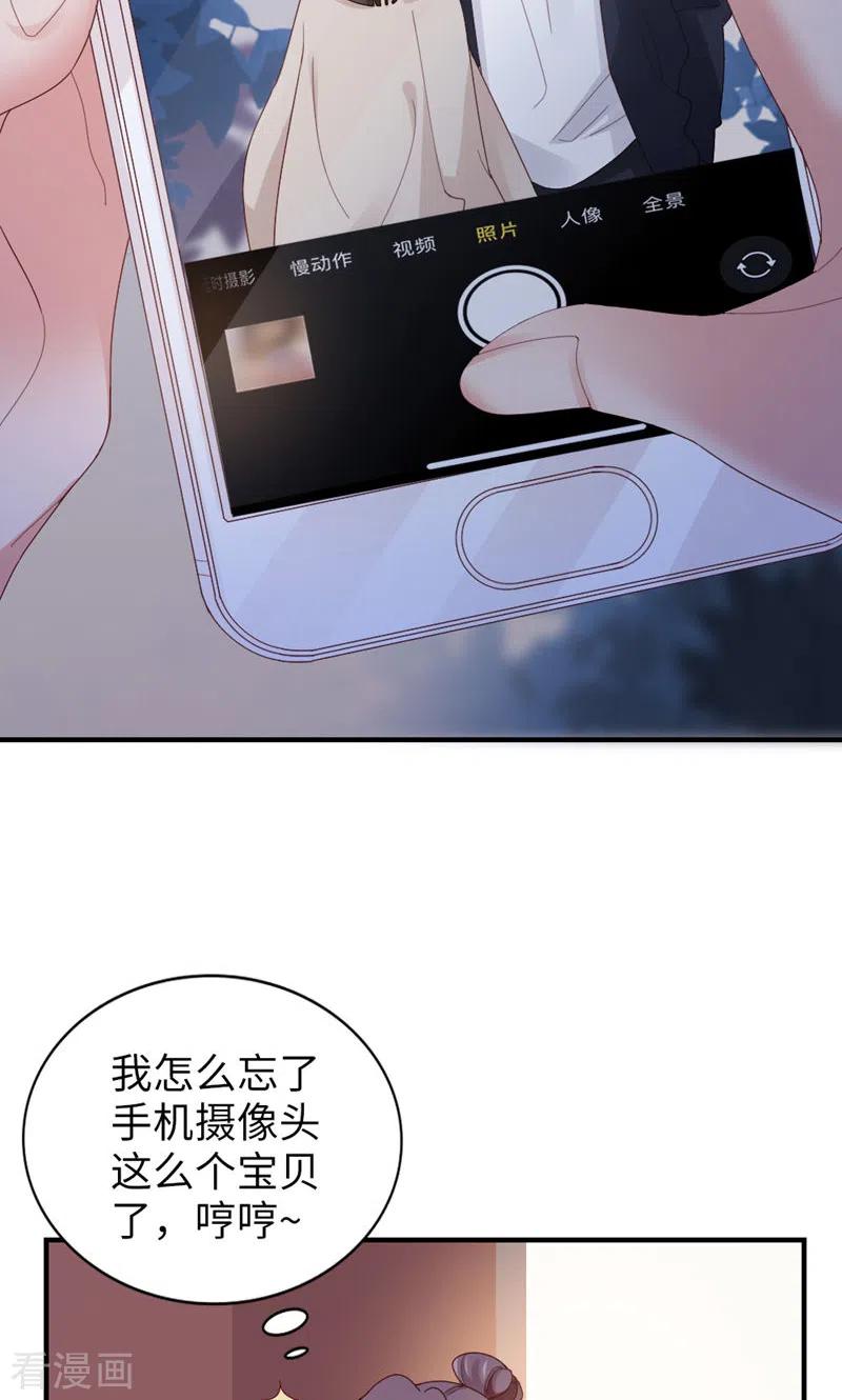 第59话他的心思-打火机与公主裙-优酷漫画（第26张）
