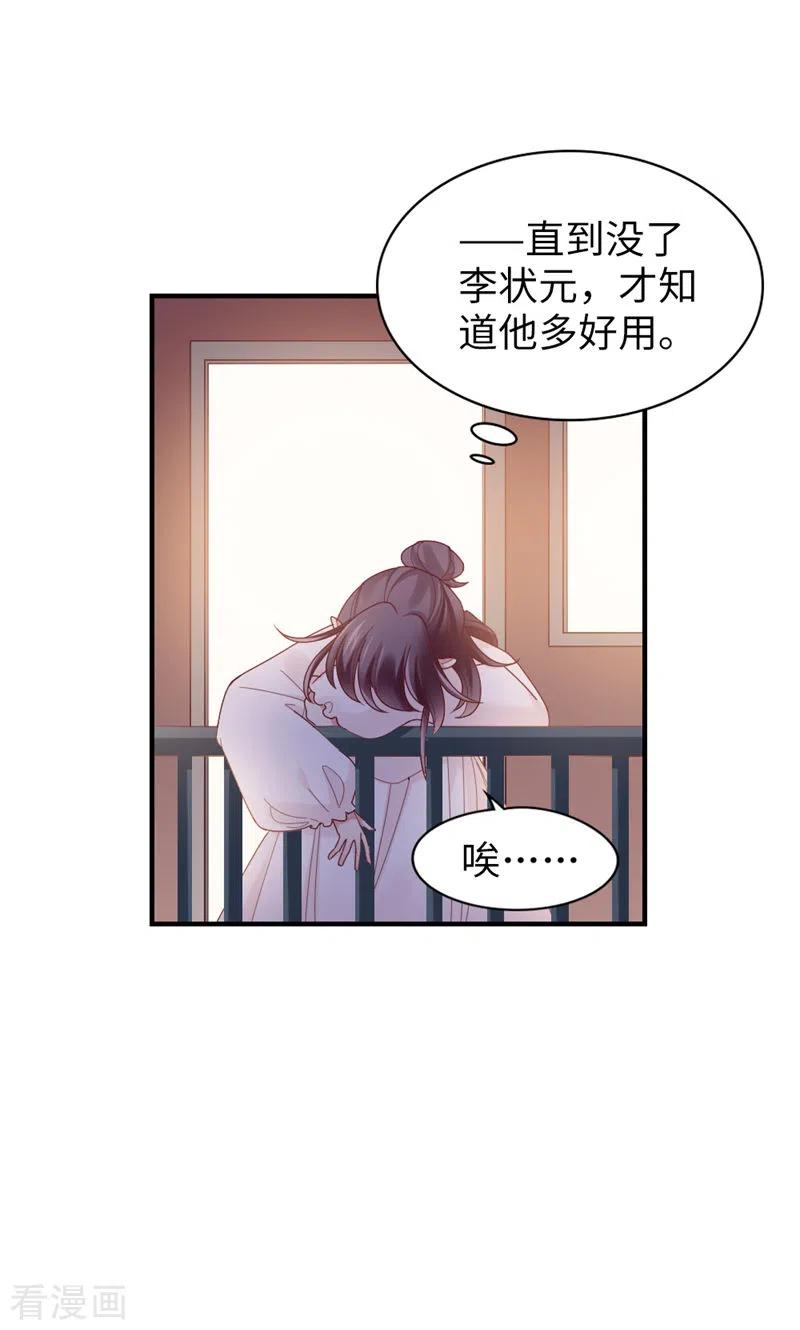 第59话他的心思-打火机与公主裙-优酷漫画（第5张）