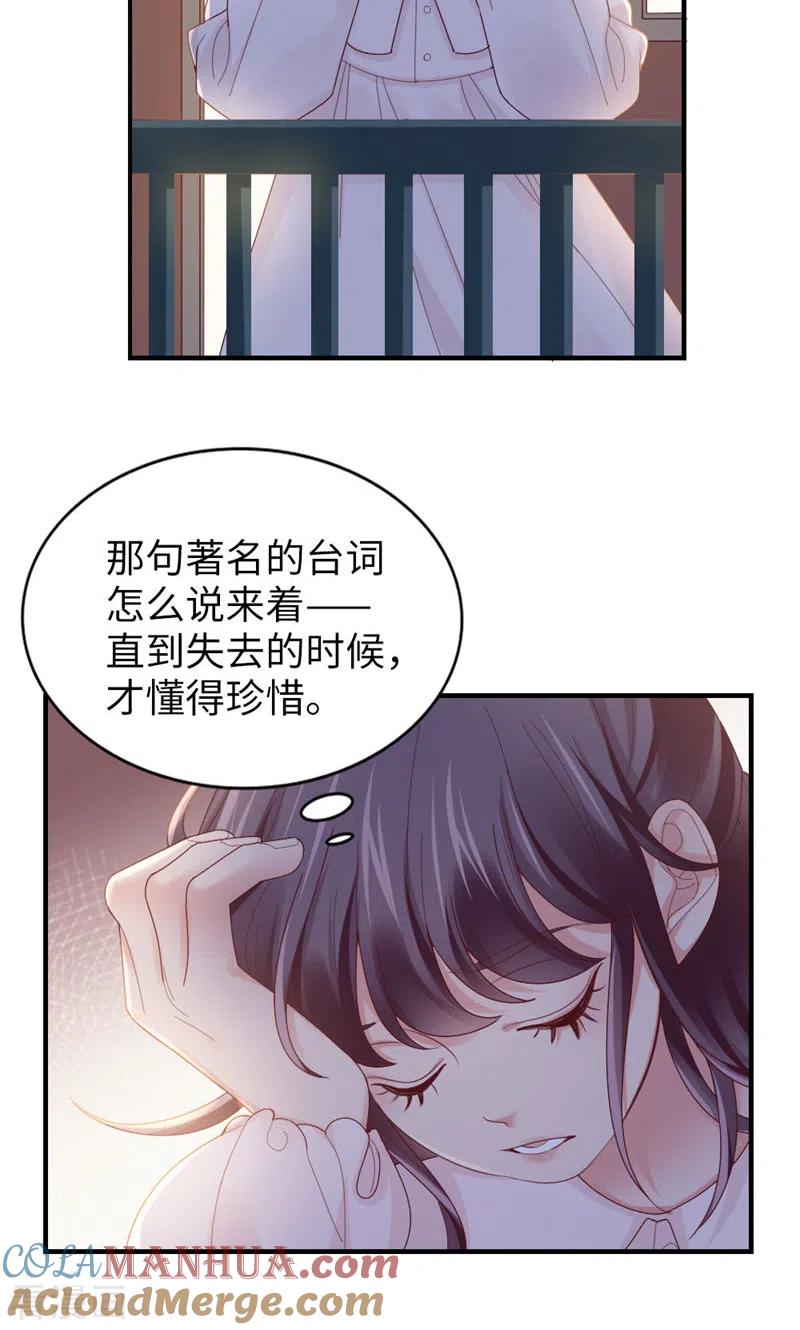 第59话他的心思-打火机与公主裙-优酷漫画（第4张）