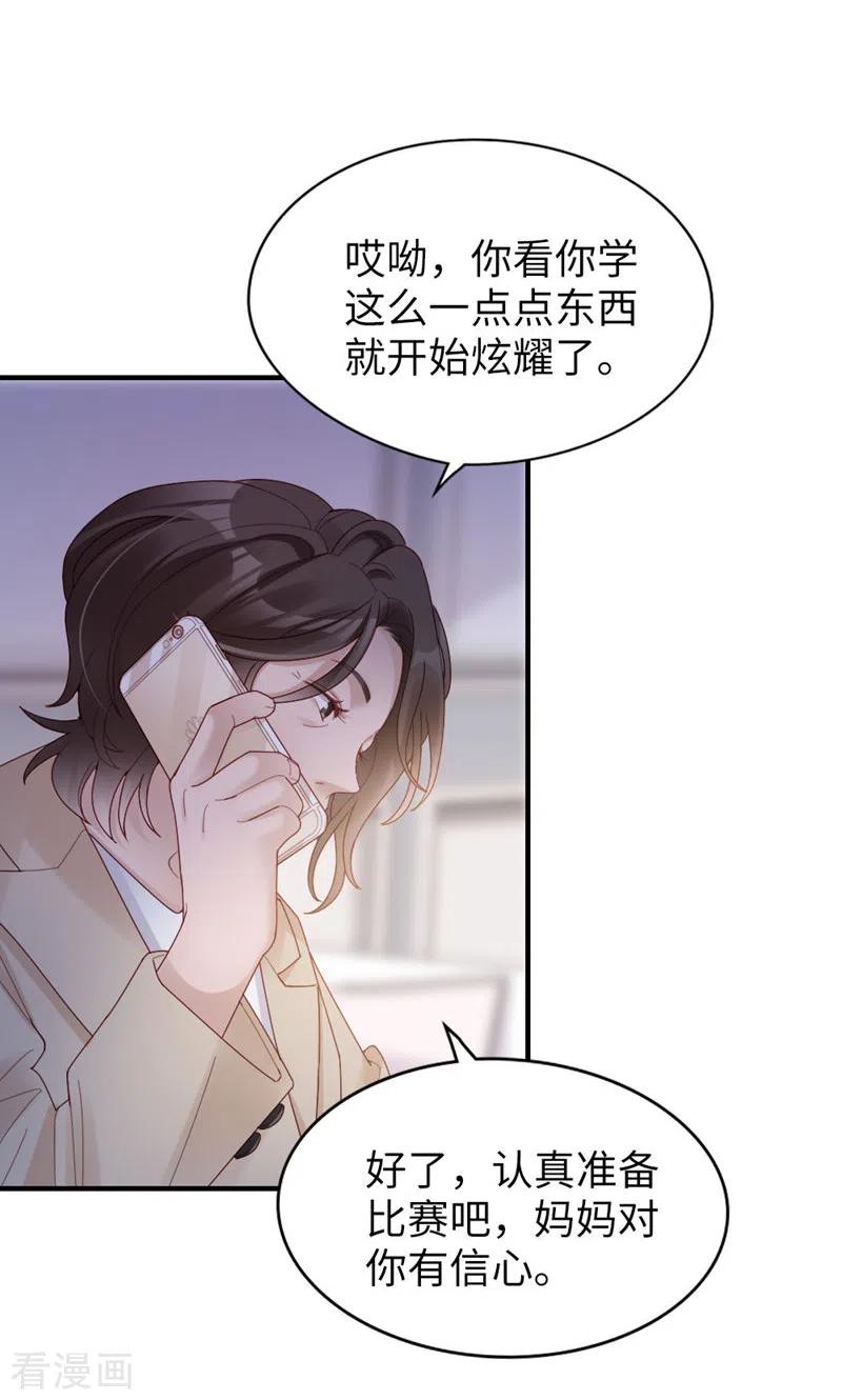 第59话他的心思-打火机与公主裙-优酷漫画（第12张）