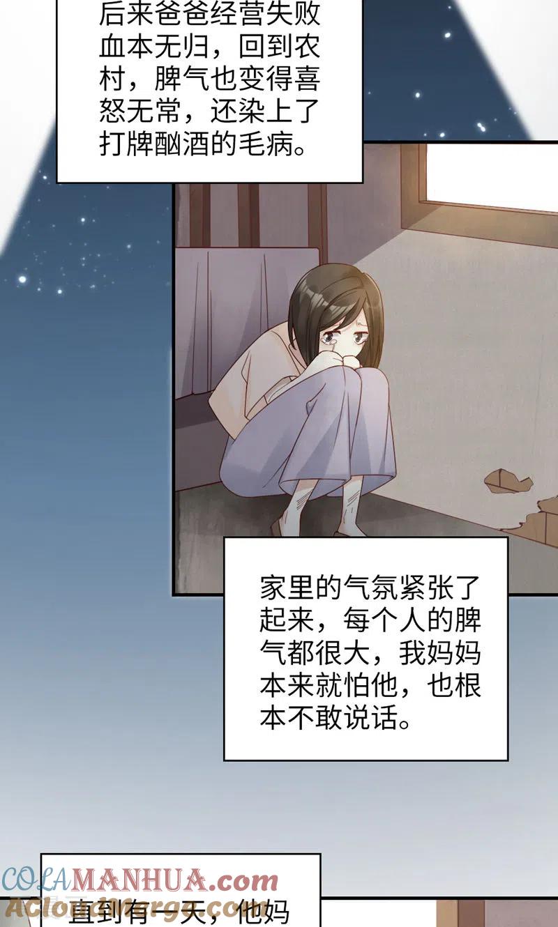 第60话试探-打火机与公主裙-优酷漫画（第49张）