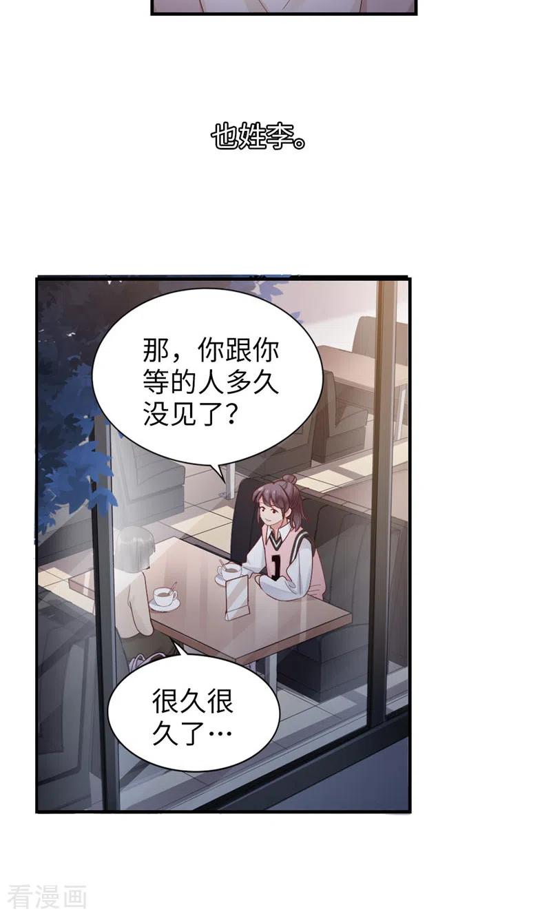 第60话试探-打火机与公主裙-优酷漫画（第30张）
