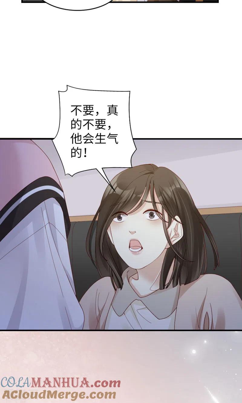 第60话试探-打火机与公主裙-优酷漫画（第37张）