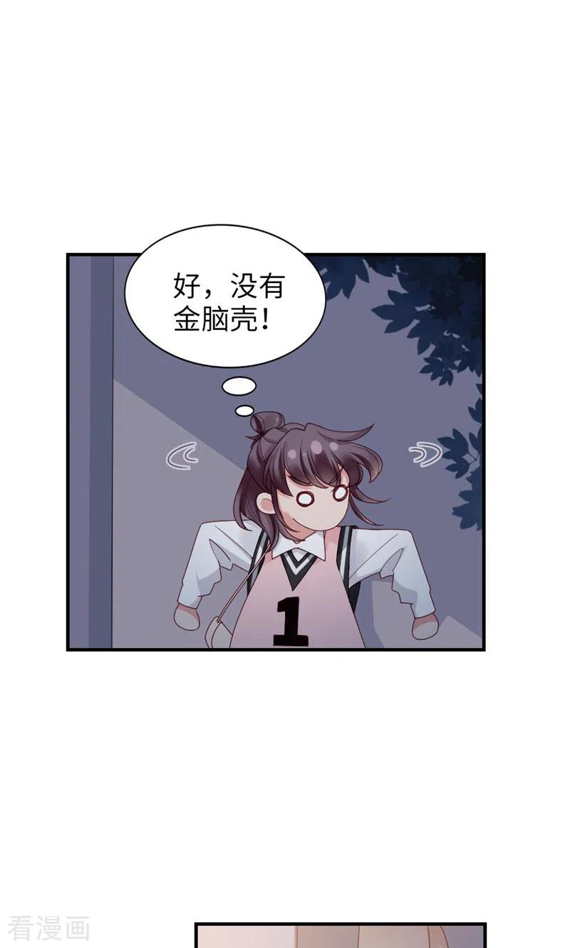 第60话试探-打火机与公主裙-优酷漫画（第6张）