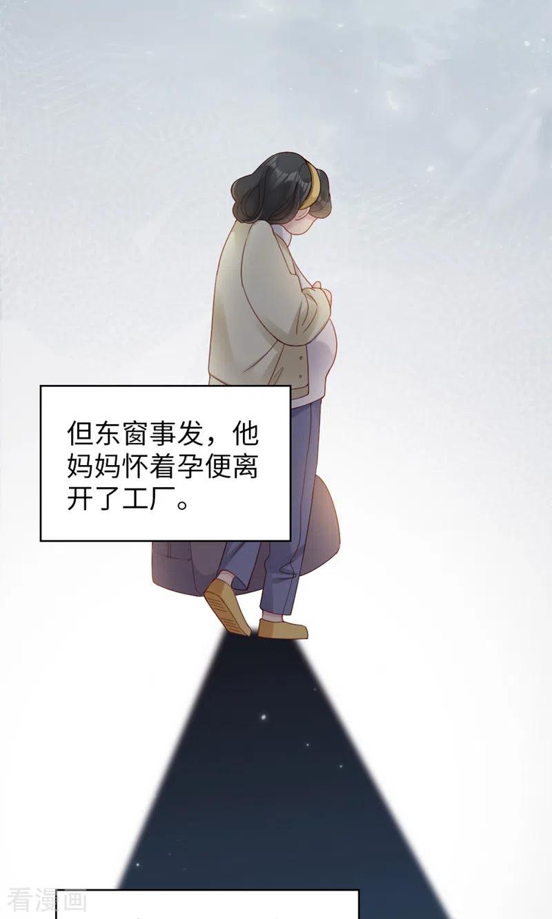 第60话试探-打火机与公主裙-优酷漫画（第48张）