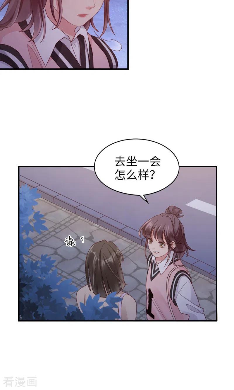 第60话试探-打火机与公主裙-优酷漫画（第24张）