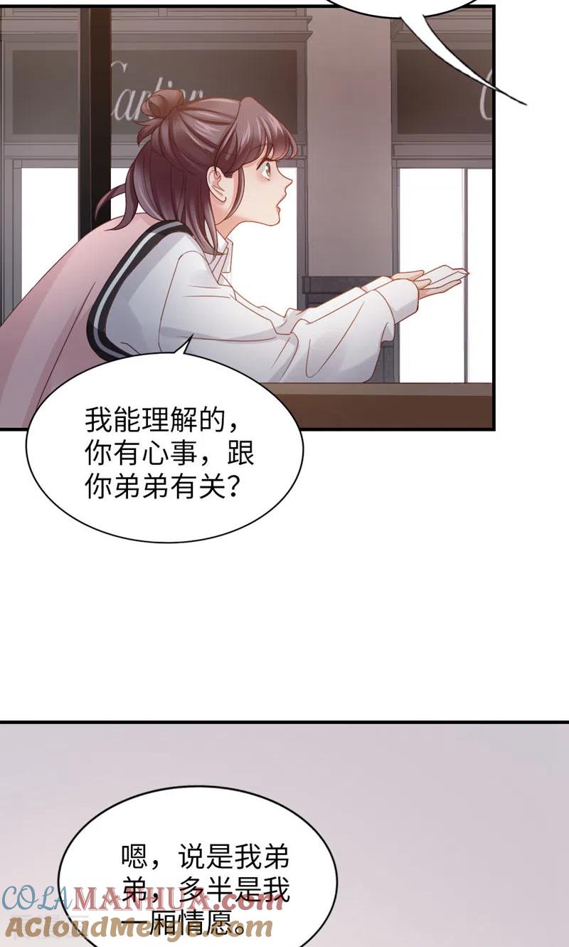 第60话试探-打火机与公主裙-优酷漫画（第43张）
