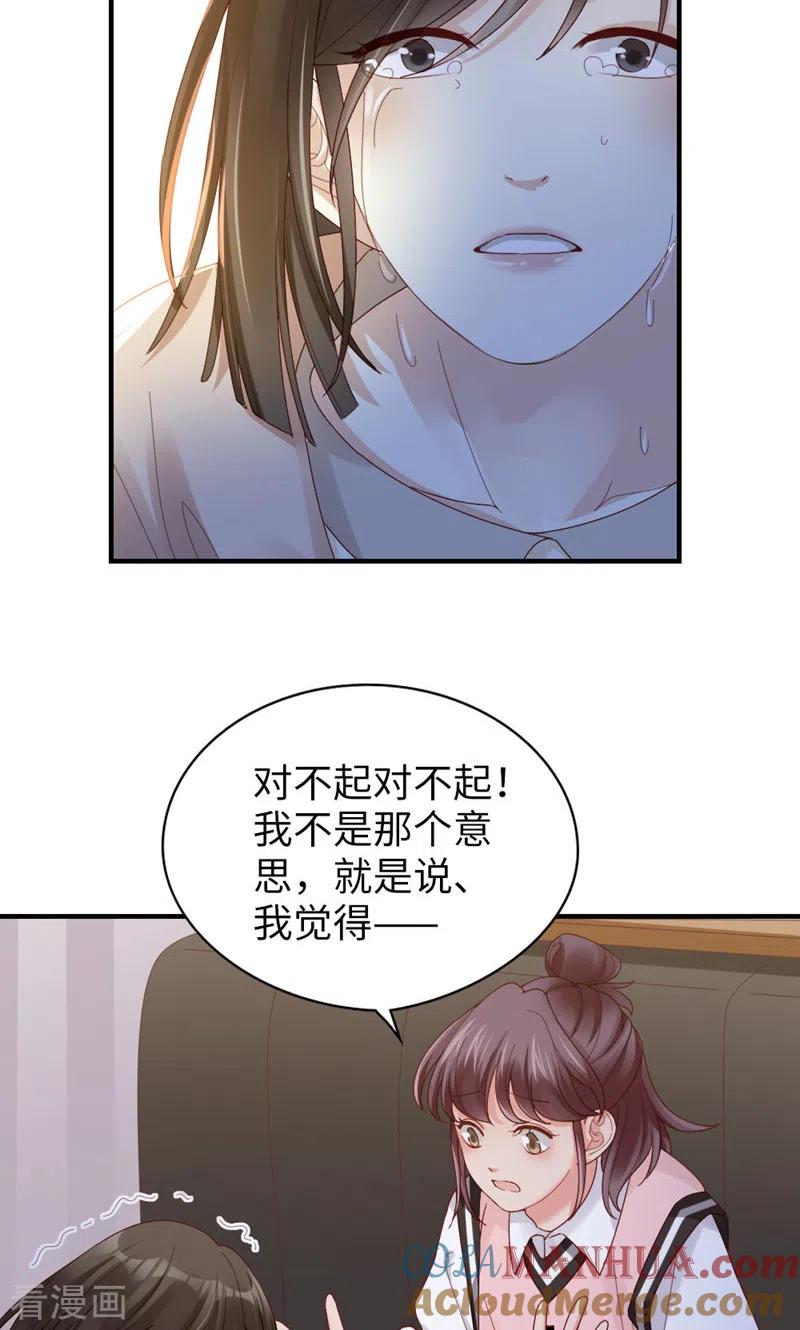 第60话试探-打火机与公主裙-优酷漫画（第40张）