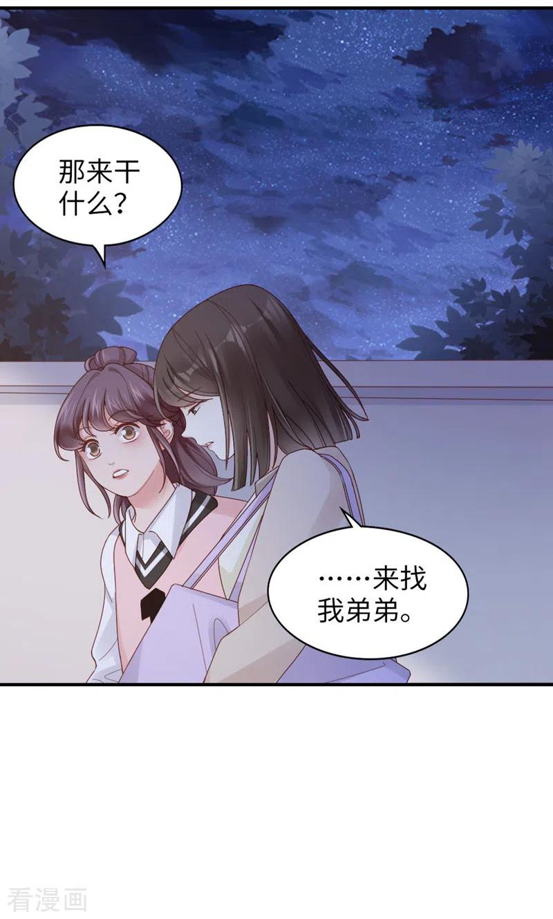 第60话试探-打火机与公主裙-优酷漫画（第18张）