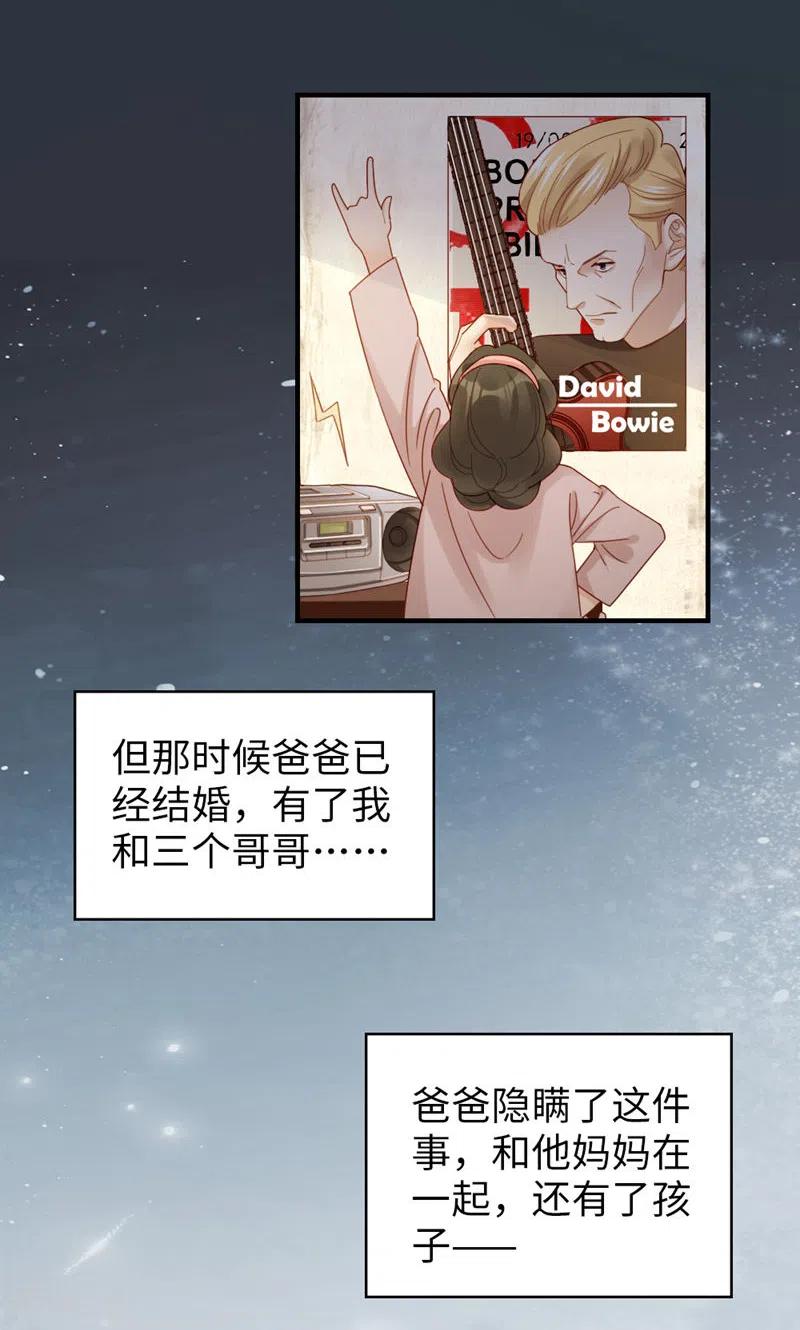 第60话试探-打火机与公主裙-优酷漫画（第47张）