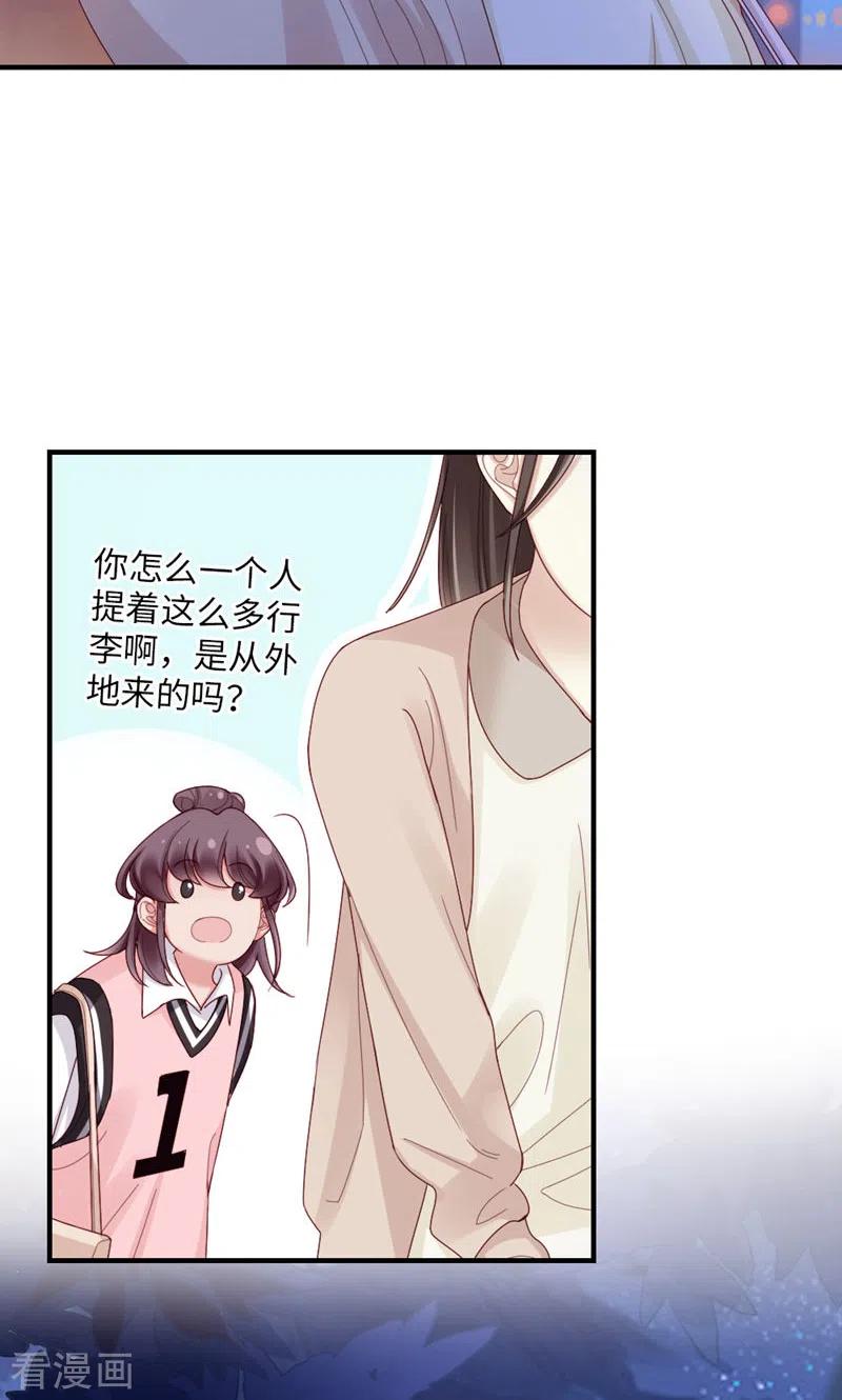 第60话试探-打火机与公主裙-优酷漫画（第15张）