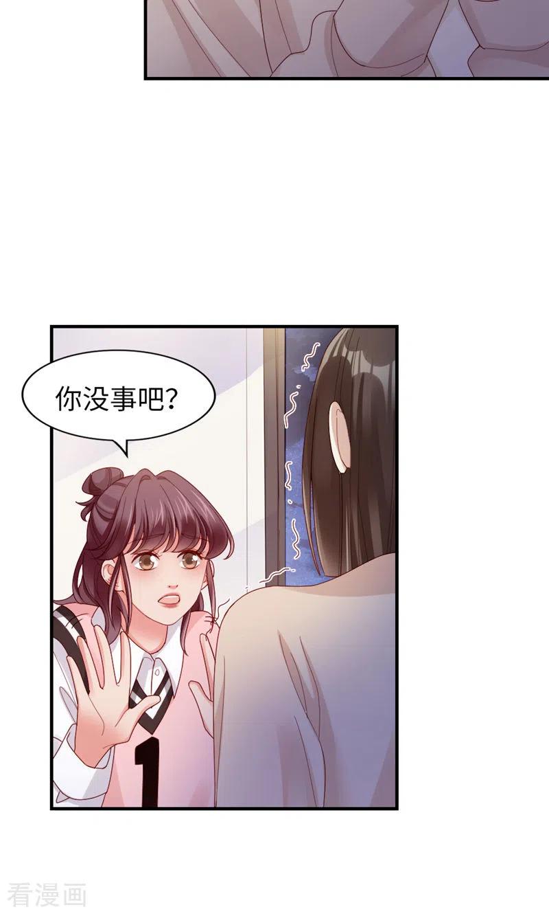 第60话试探-打火机与公主裙-优酷漫画（第33张）