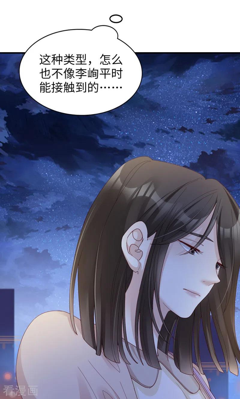 第60话试探-打火机与公主裙-优酷漫画（第14张）