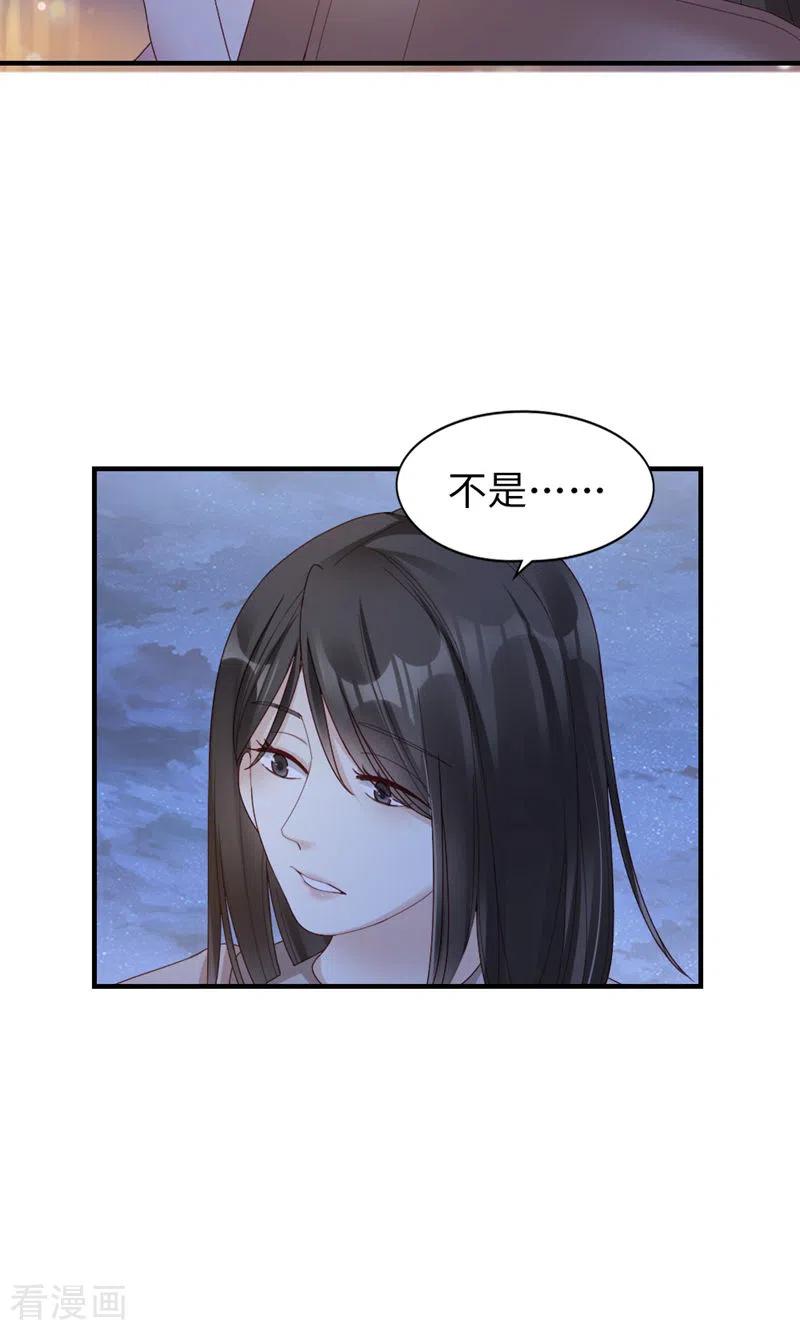 第60话试探-打火机与公主裙-优酷漫画（第17张）