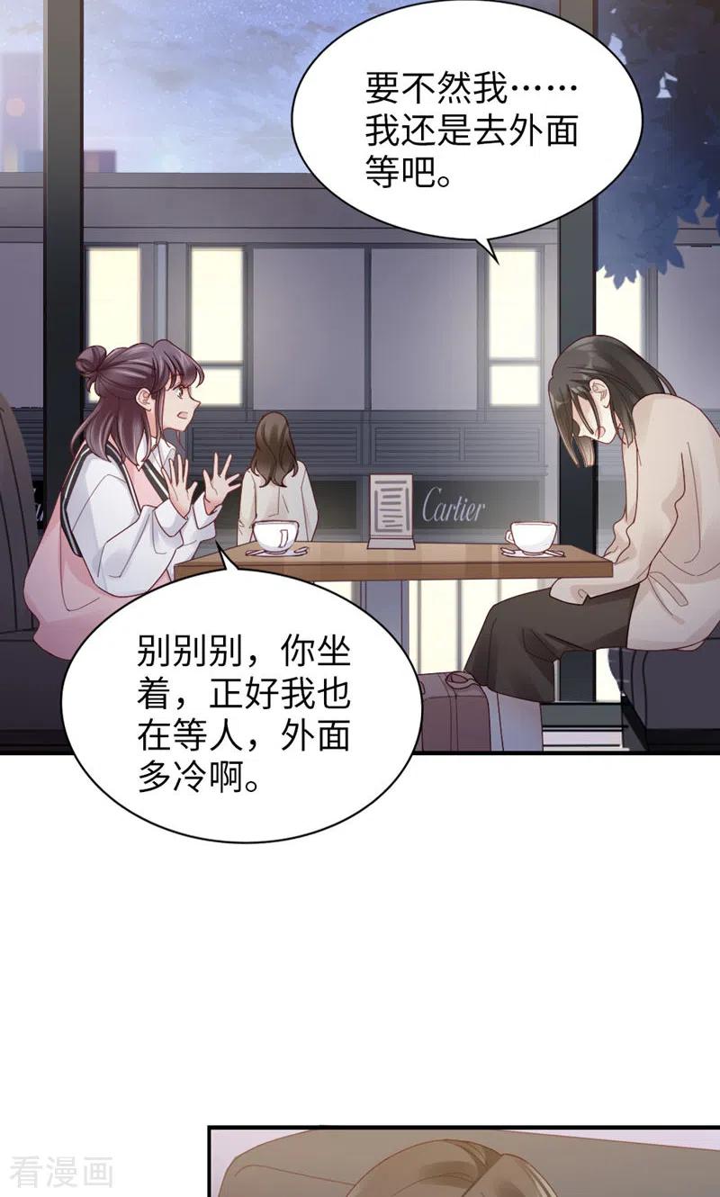 第60话试探-打火机与公主裙-优酷漫画（第27张）