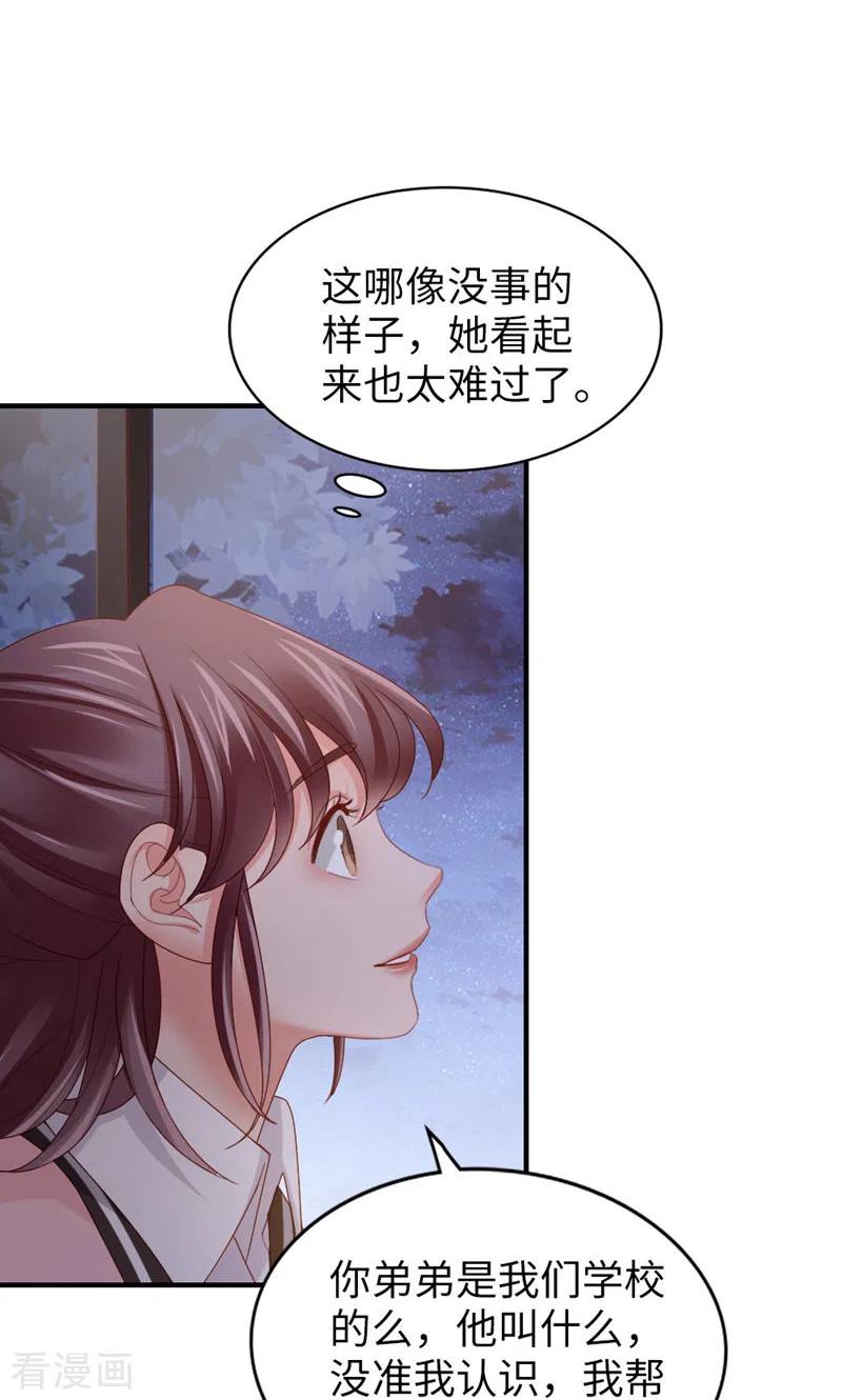 第60话试探-打火机与公主裙-优酷漫画（第35张）