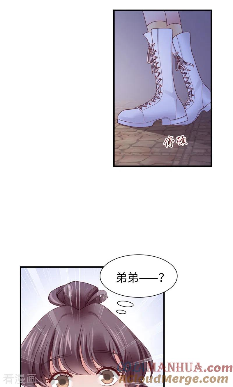 第60话试探-打火机与公主裙-优酷漫画（第19张）