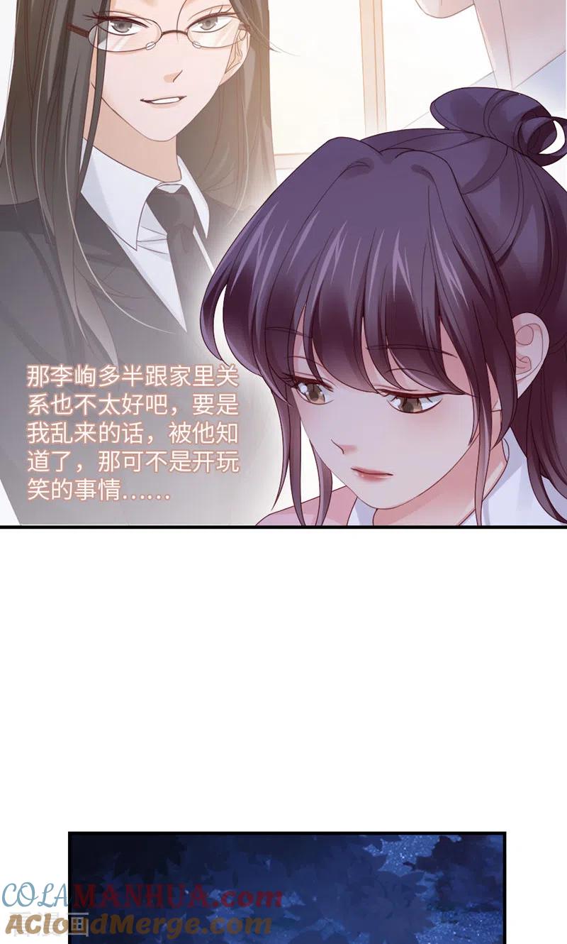 第60话试探-打火机与公主裙-优酷漫画（第22张）