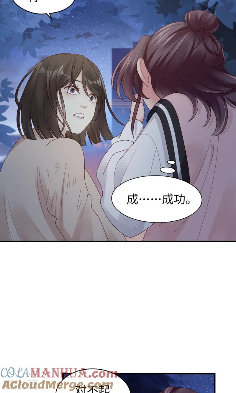 第60话试探-打火机与公主裙-优酷漫画（第10张）
