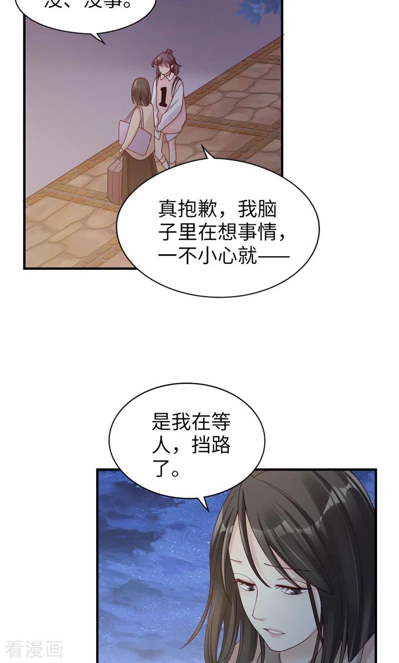 第60话试探-打火机与公主裙-优酷漫画（第12张）